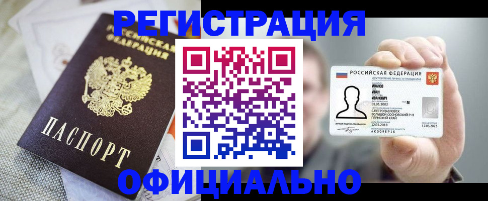 регистрация в Аше