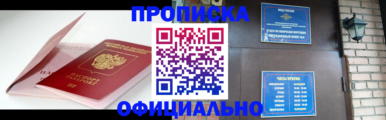 временная регистрация адрес в Аше
